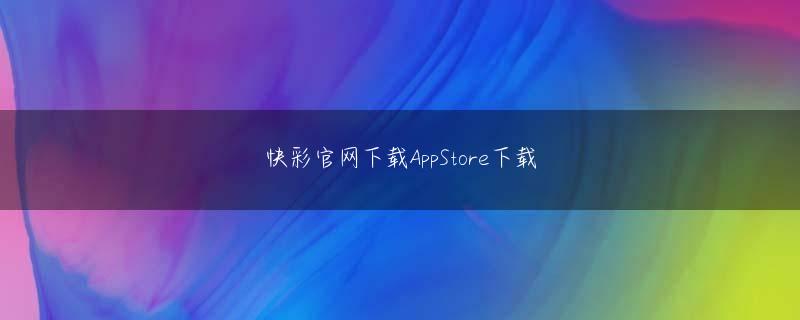 竞技宝app最新版下载登录线路